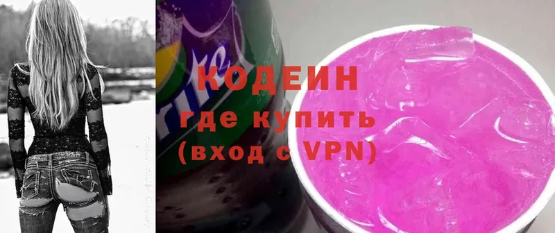 сколько стоит  shop наркотические препараты  Кодеиновый сироп Lean Purple Drank  Лабытнанги  ссылка на мегу зеркало 